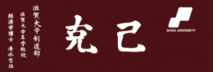 shigadai本染め手ぬぐい